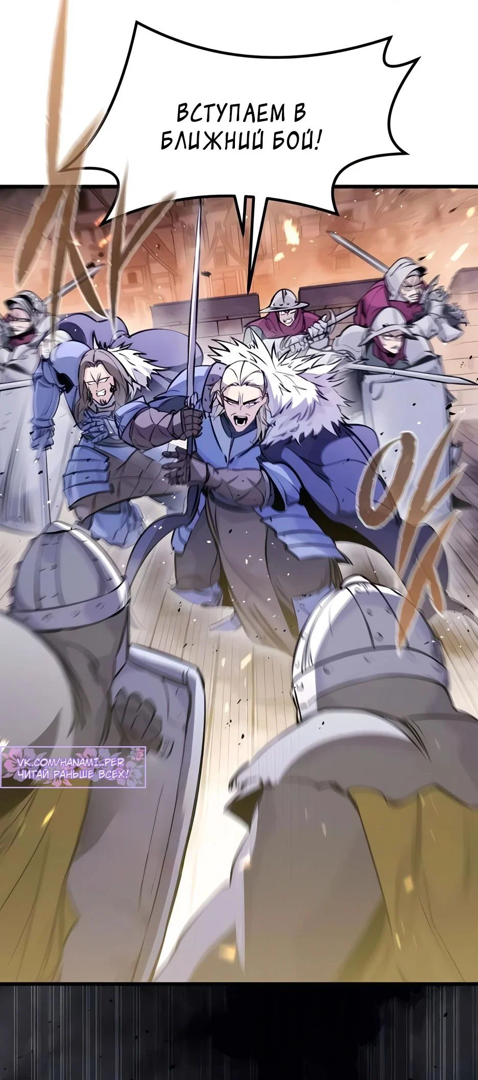Read План перерожденного наёмника RU Manga Online