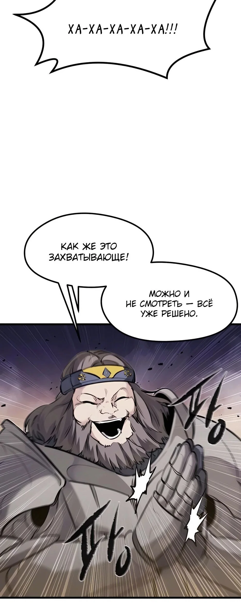 Read План перерожденного наёмника RU Manga Online
