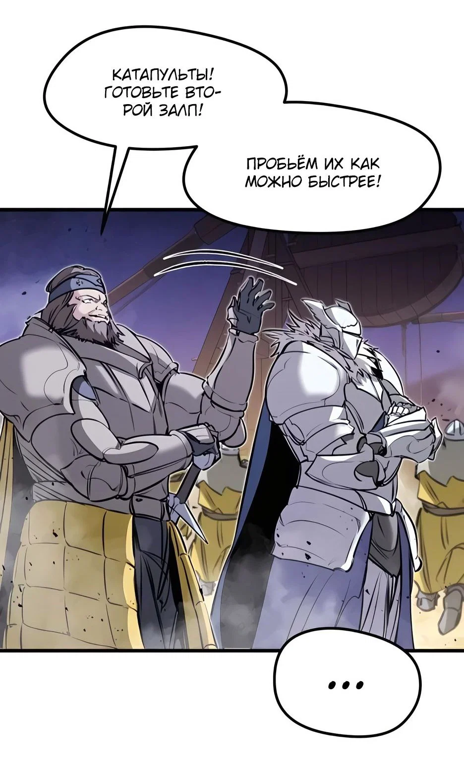 Read План перерожденного наёмника RU Manga Online