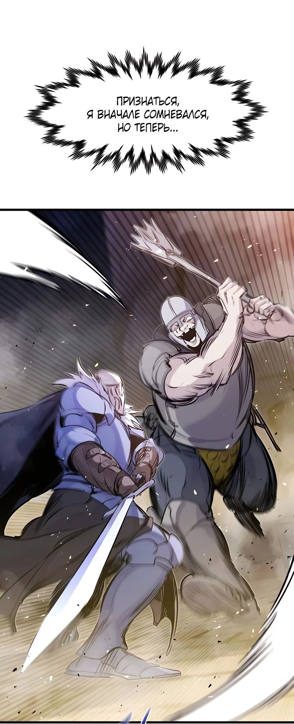 Read План перерожденного наёмника RU Manga Online