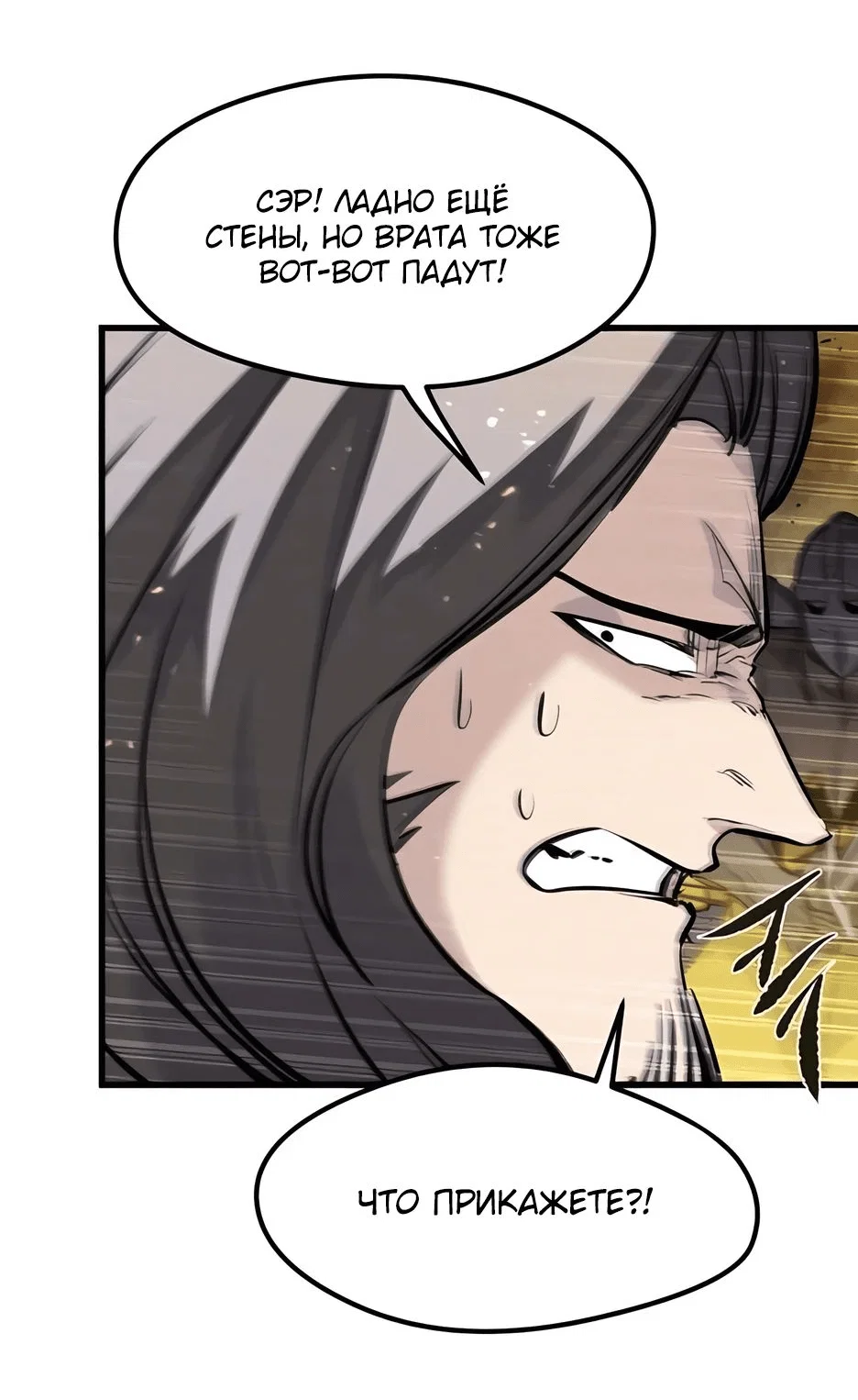 Read План перерожденного наёмника RU Manga Online