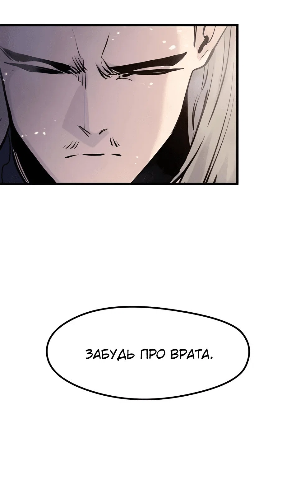 Read План перерожденного наёмника RU Manga Online