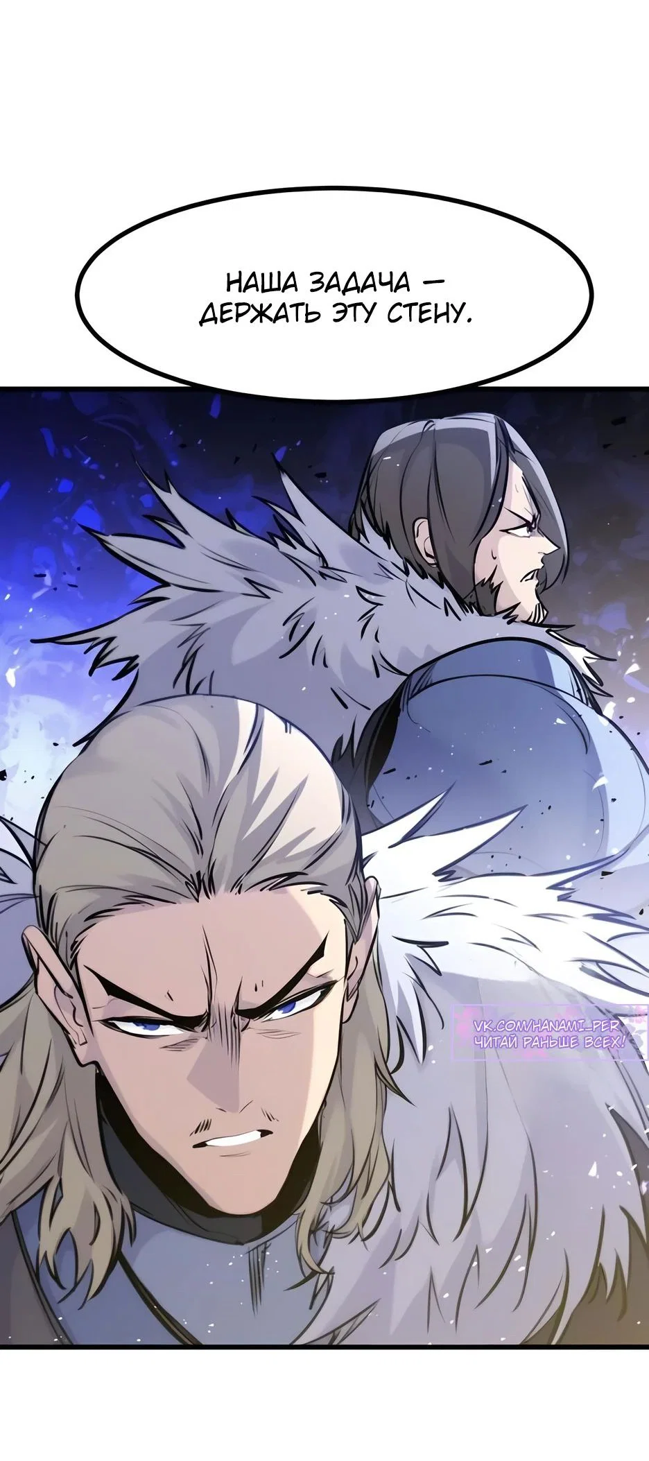 Read План перерожденного наёмника RU Manga Online
