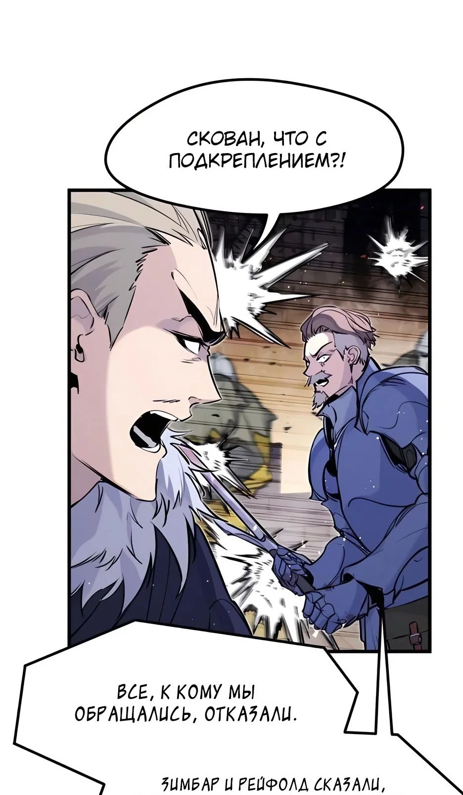 Read План перерожденного наёмника RU Manga Online
