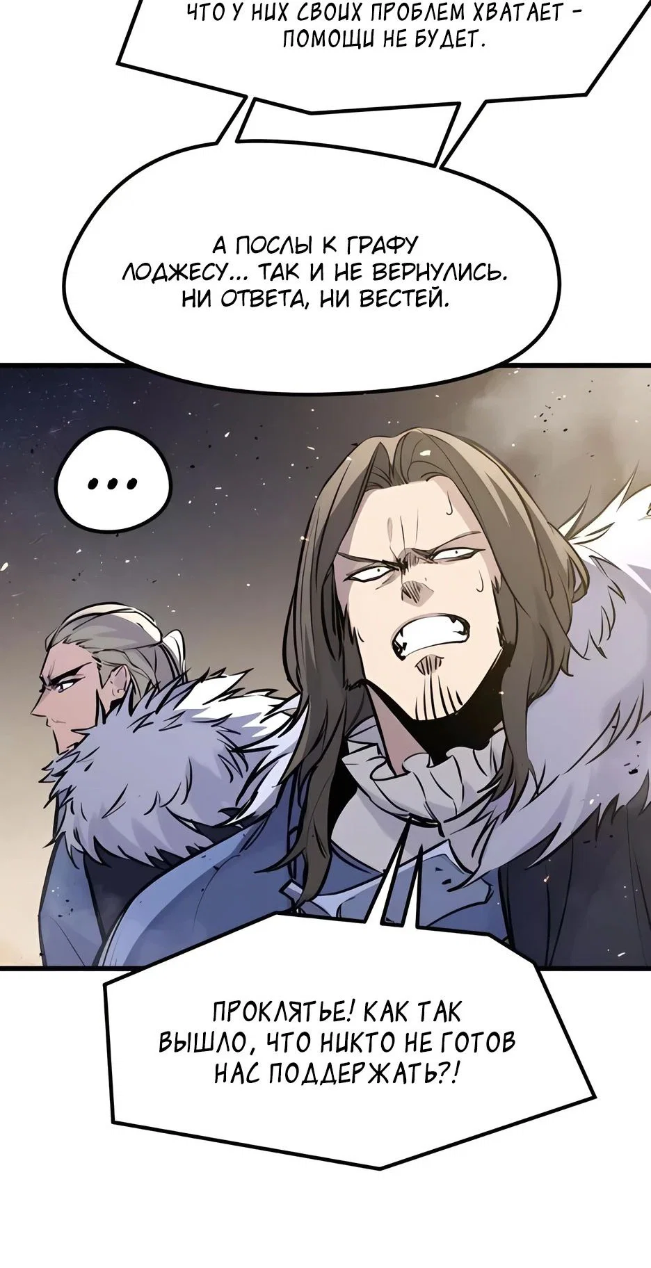 Read План перерожденного наёмника RU Manga Online