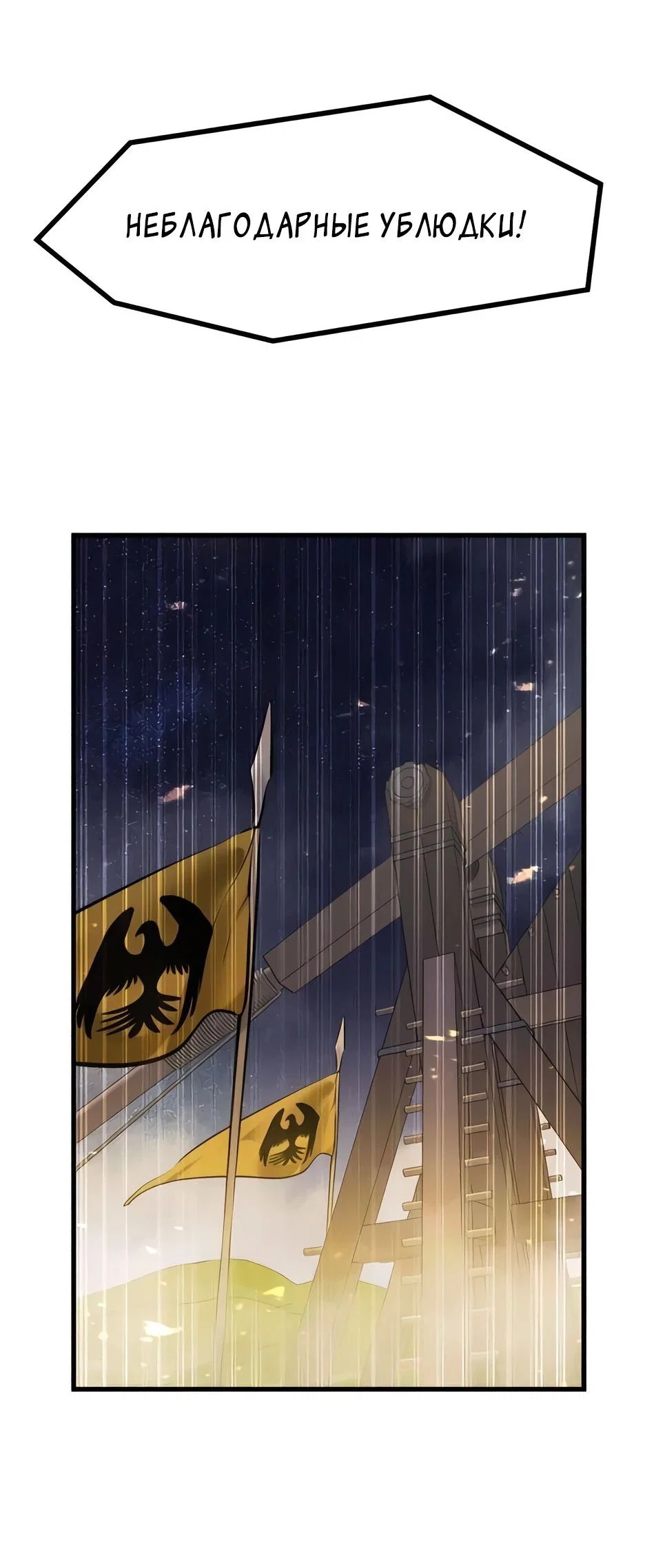 Read План перерожденного наёмника RU Manga Online