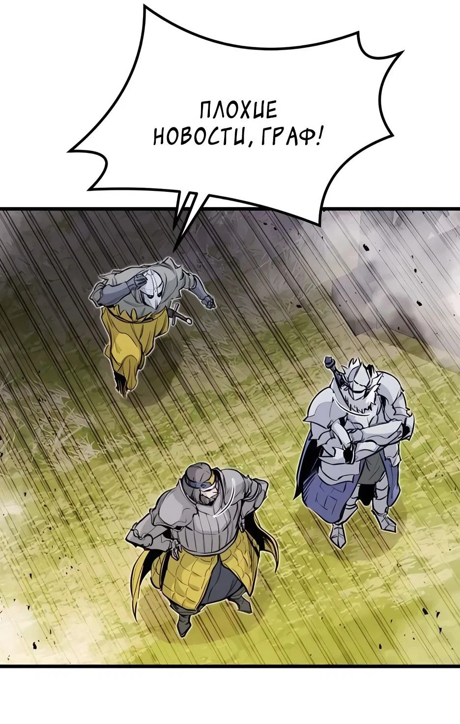 Read План перерожденного наёмника RU Manga Online