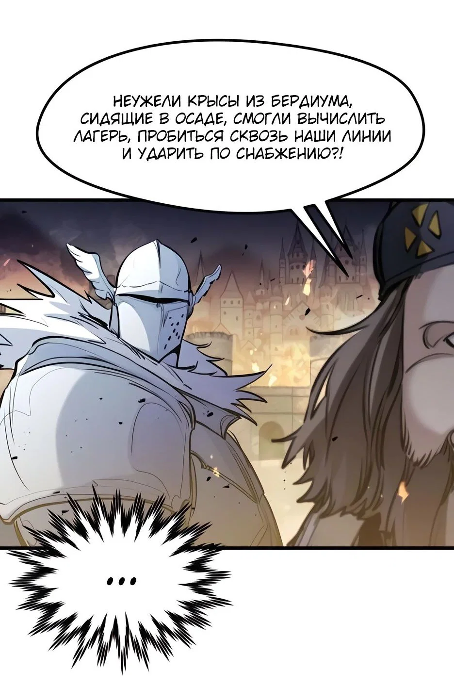 Read План перерожденного наёмника RU Manga Online