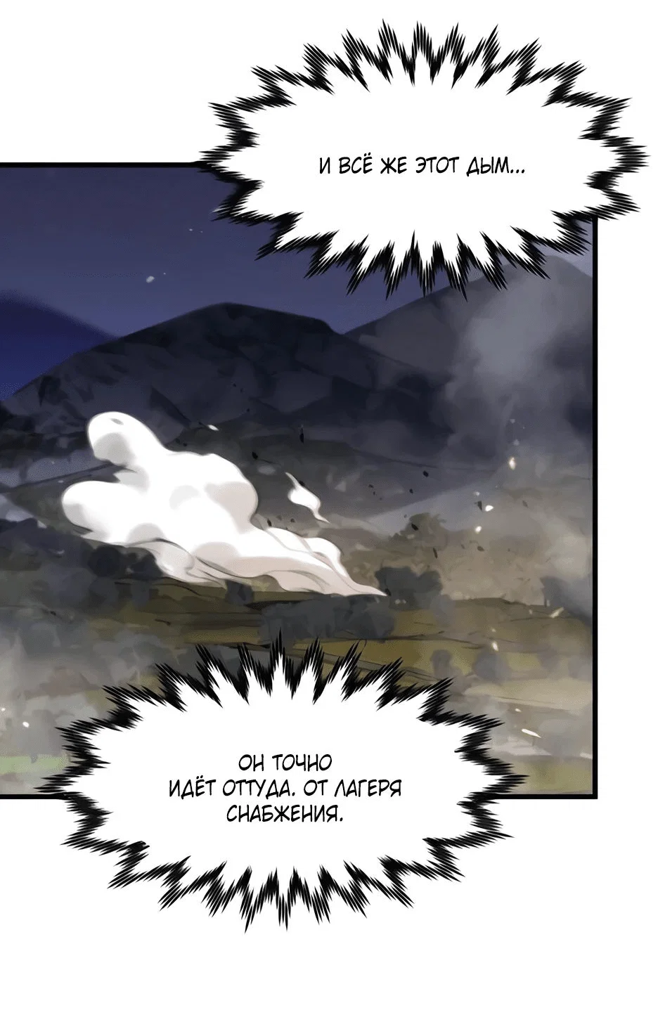 Read План перерожденного наёмника RU Manga Online