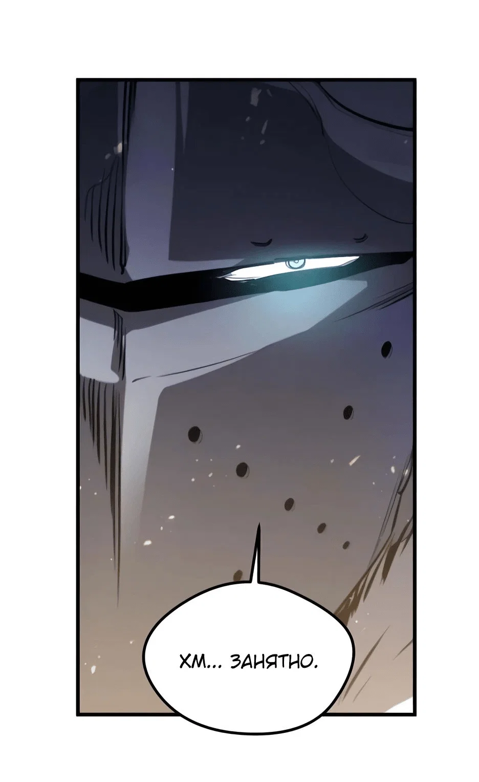 Read План перерожденного наёмника RU Manga Online