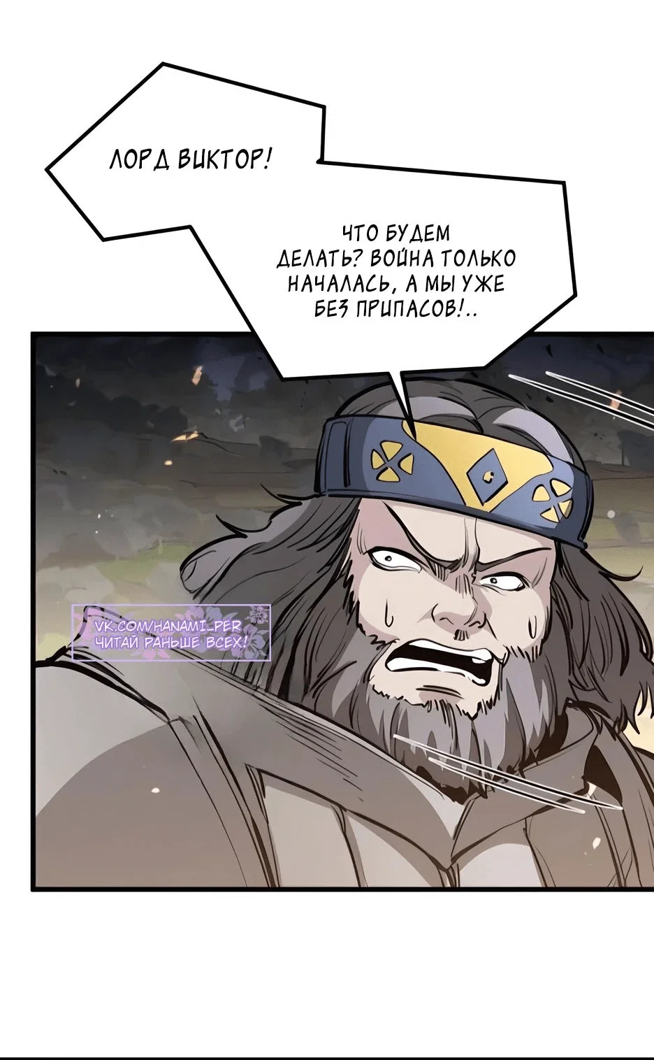 Read План перерожденного наёмника RU Manga Online