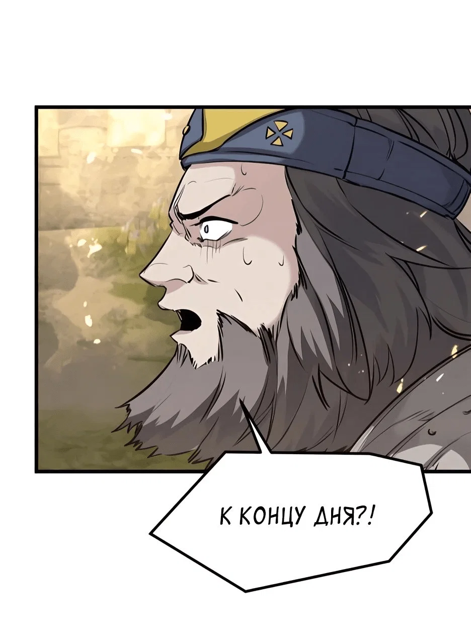 Read План перерожденного наёмника RU Manga Online