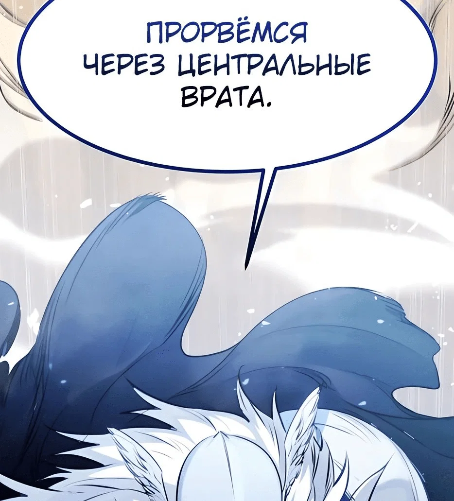 Read План перерожденного наёмника RU Manga Online