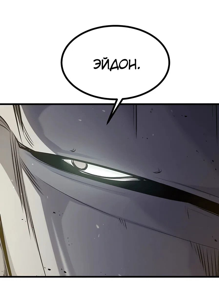 Read План перерожденного наёмника RU Manga Online