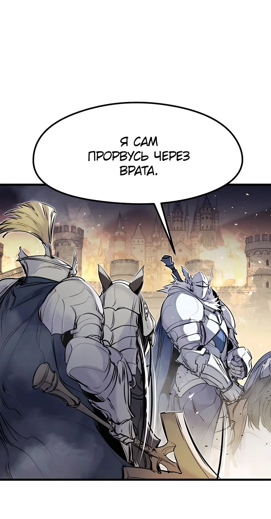 Read План перерожденного наёмника RU Manga Online