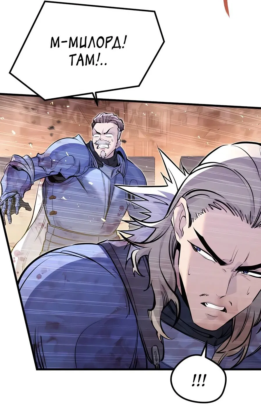 Read План перерожденного наёмника RU Manga Online