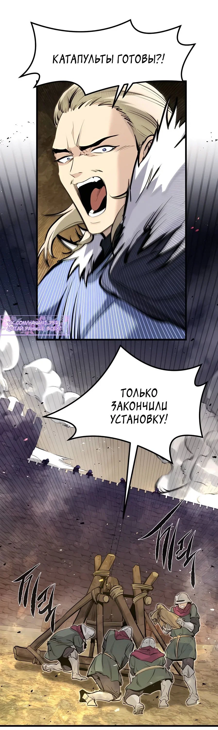 Read План перерожденного наёмника RU Manga Online