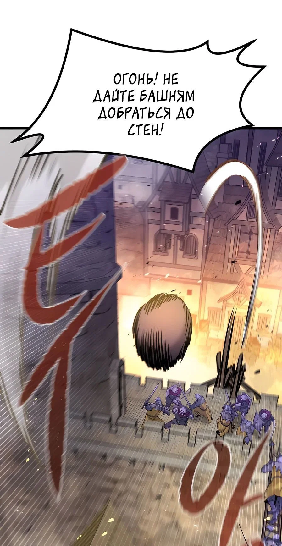 Read План перерожденного наёмника RU Manga Online