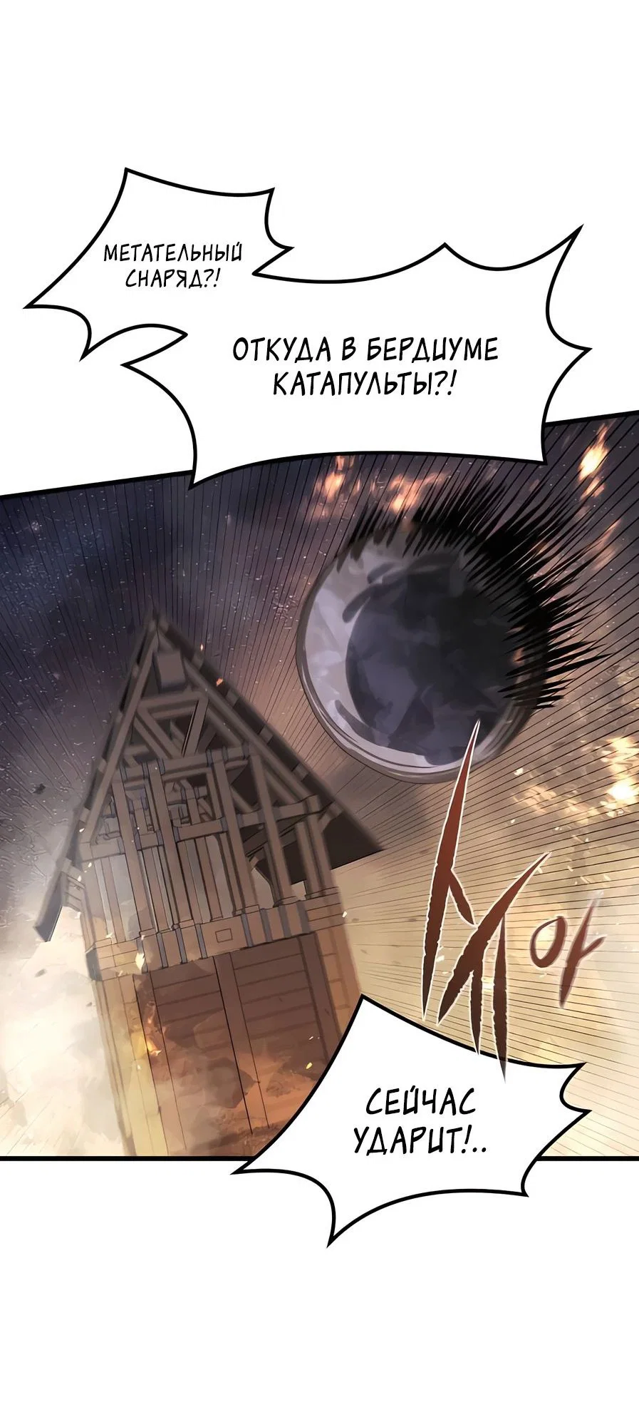 Read План перерожденного наёмника RU Manga Online