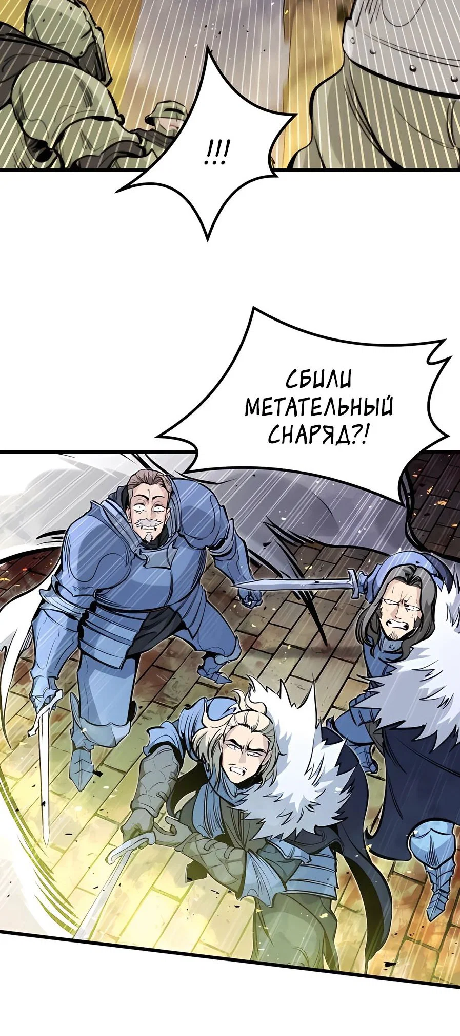 Read План перерожденного наёмника RU Manga Online