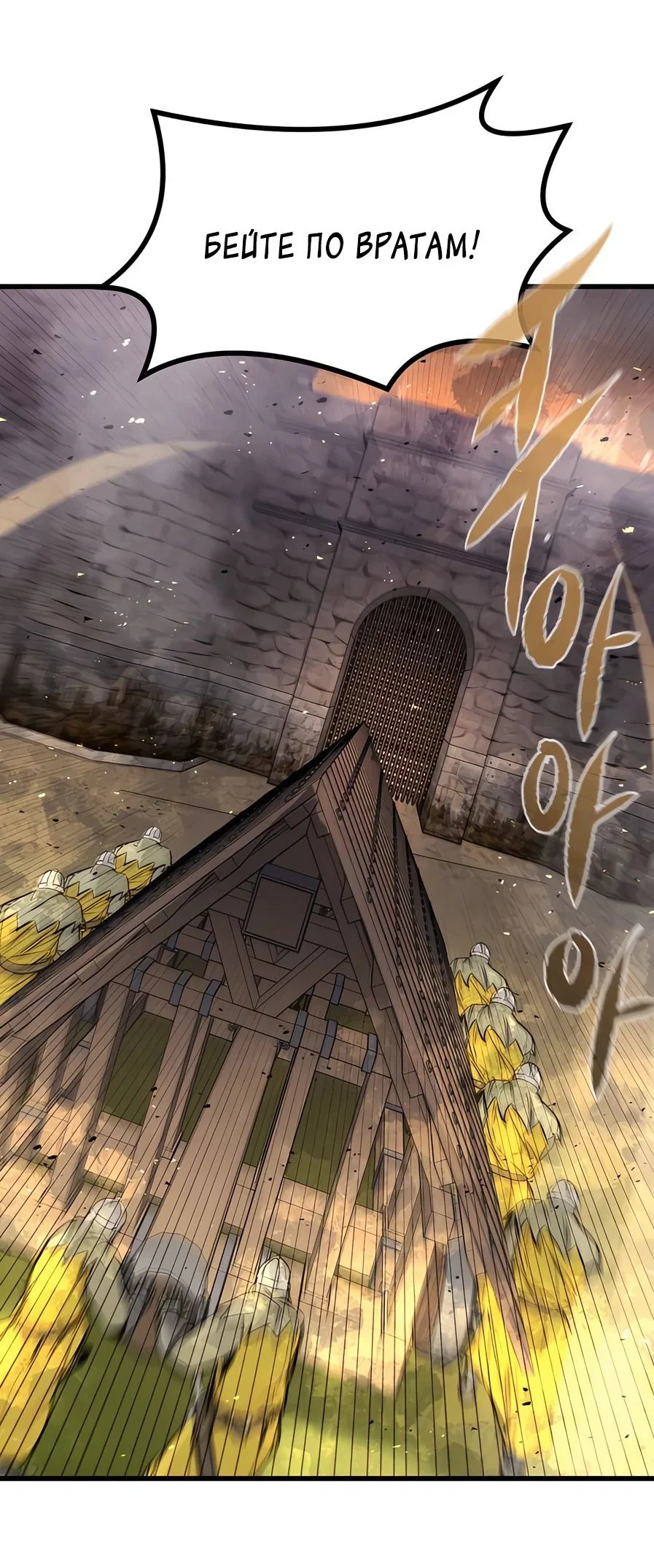 Read План перерожденного наёмника RU Manga Online
