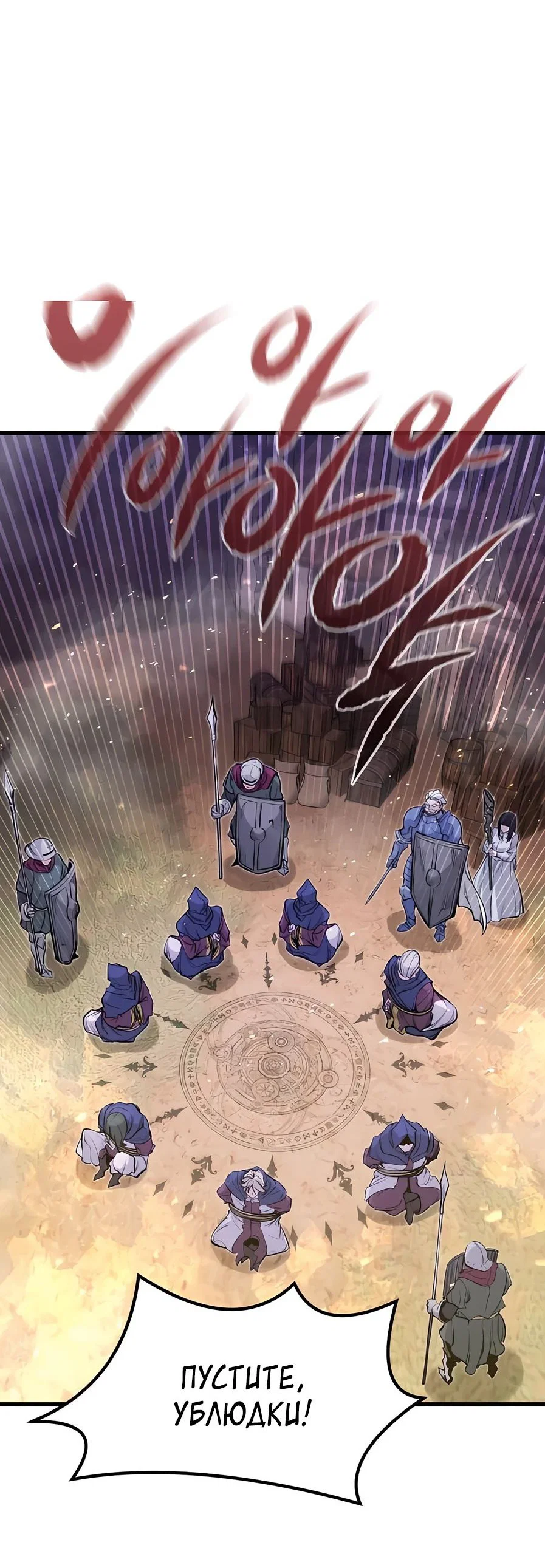 Read План перерожденного наёмника RU Manga Online
