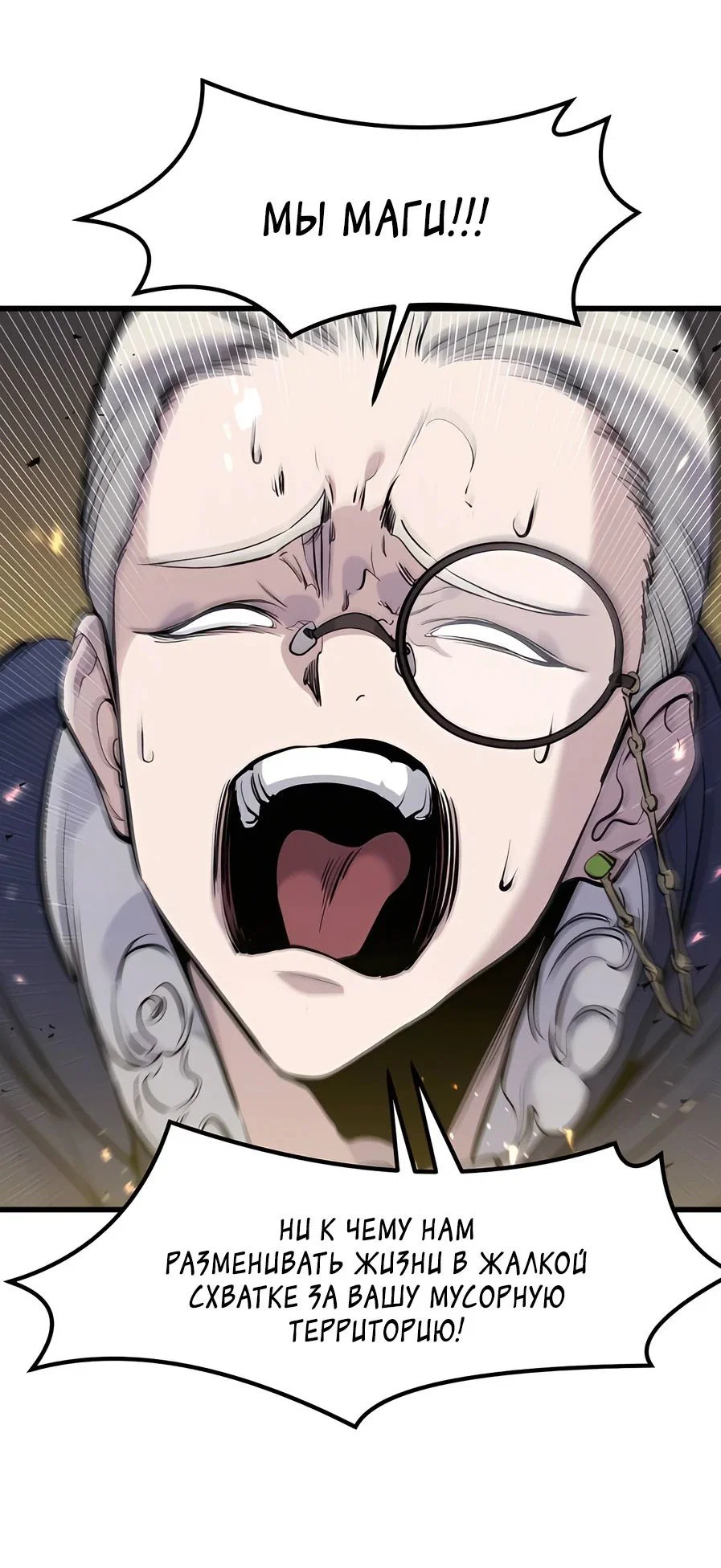 Read План перерожденного наёмника RU Manga Online