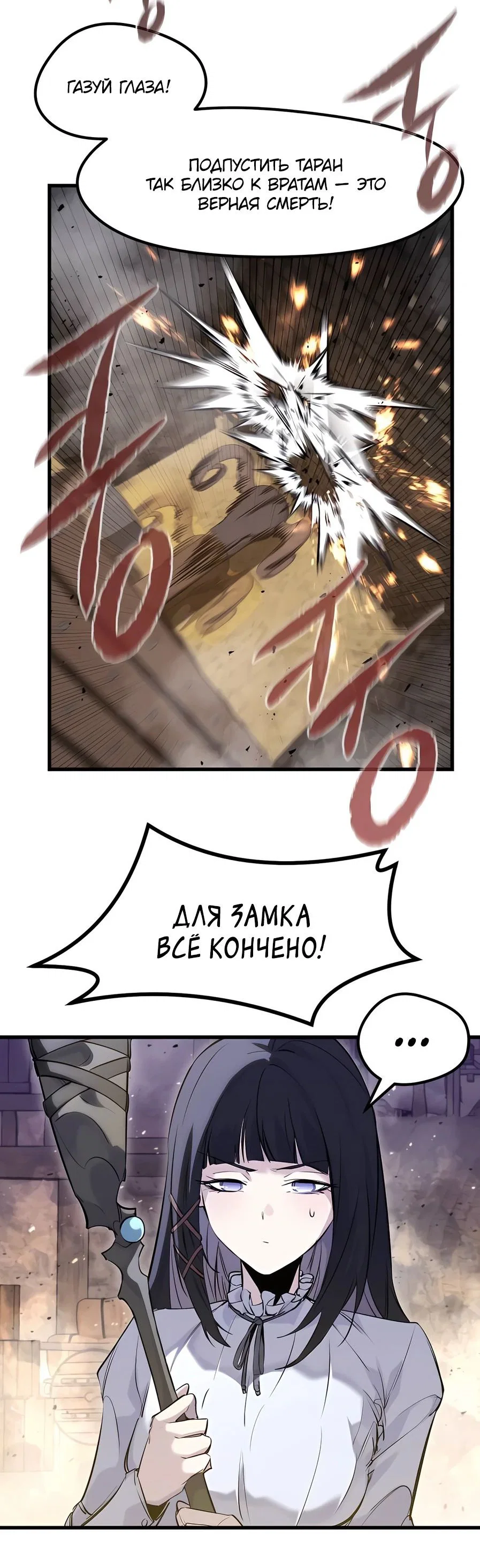Read План перерожденного наёмника RU Manga Online