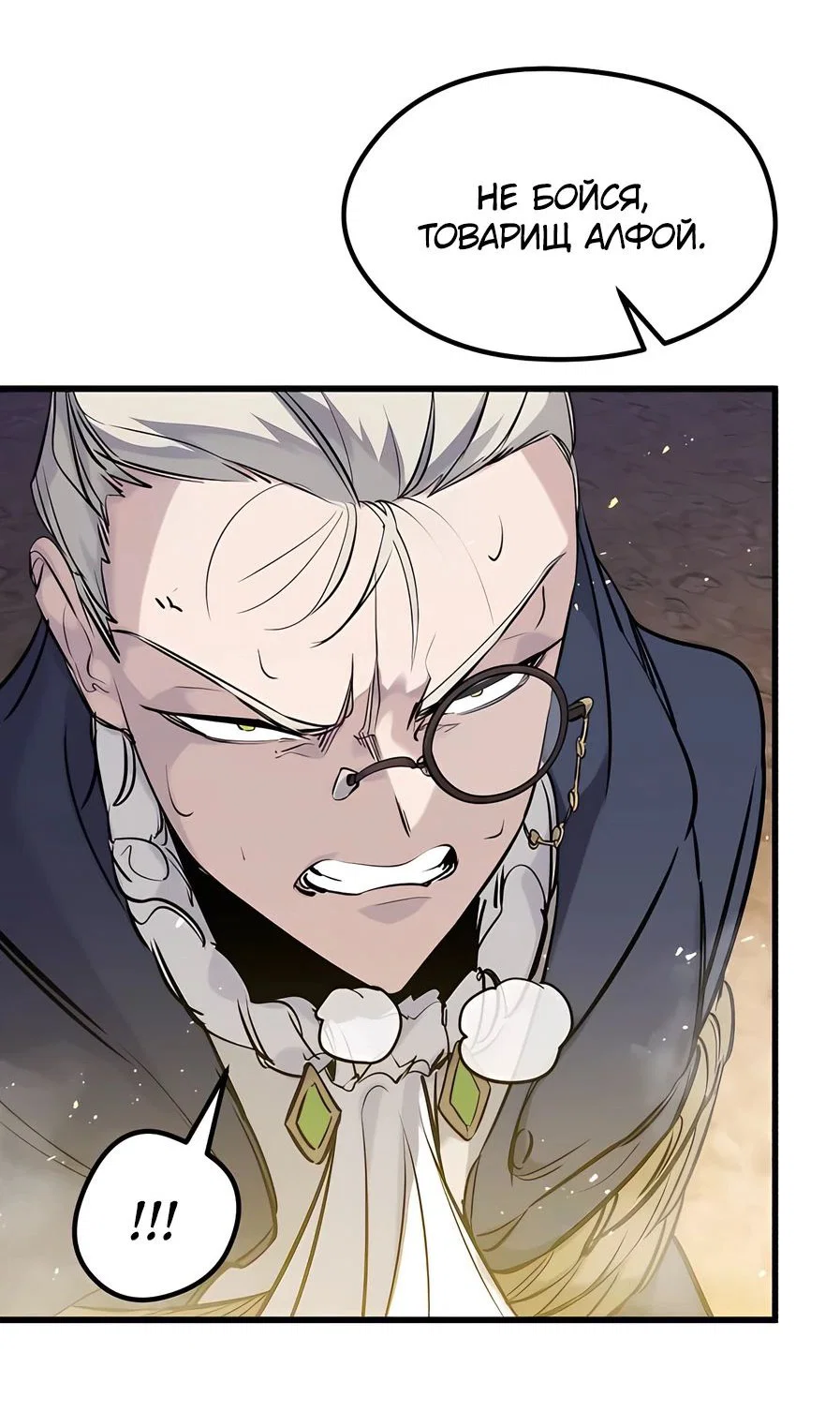 Read План перерожденного наёмника RU Manga Online