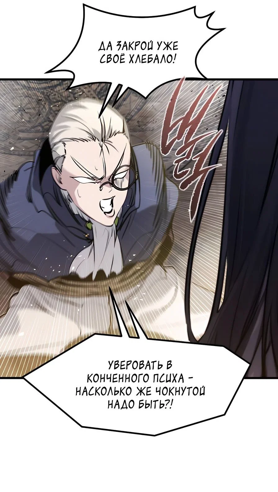 Read План перерожденного наёмника RU Manga Online