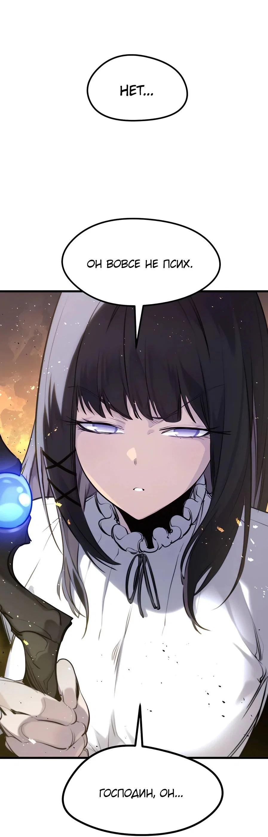 Read План перерожденного наёмника RU Manga Online