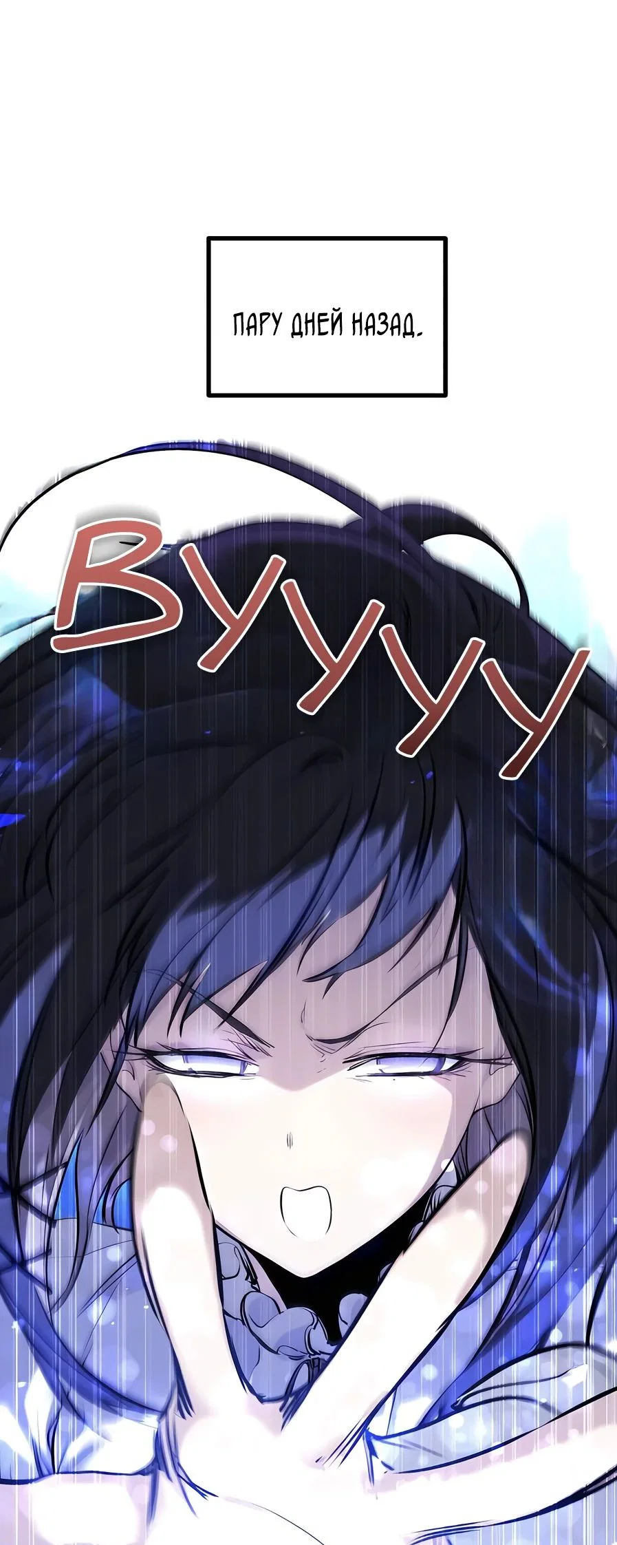 Read План перерожденного наёмника RU Manga Online
