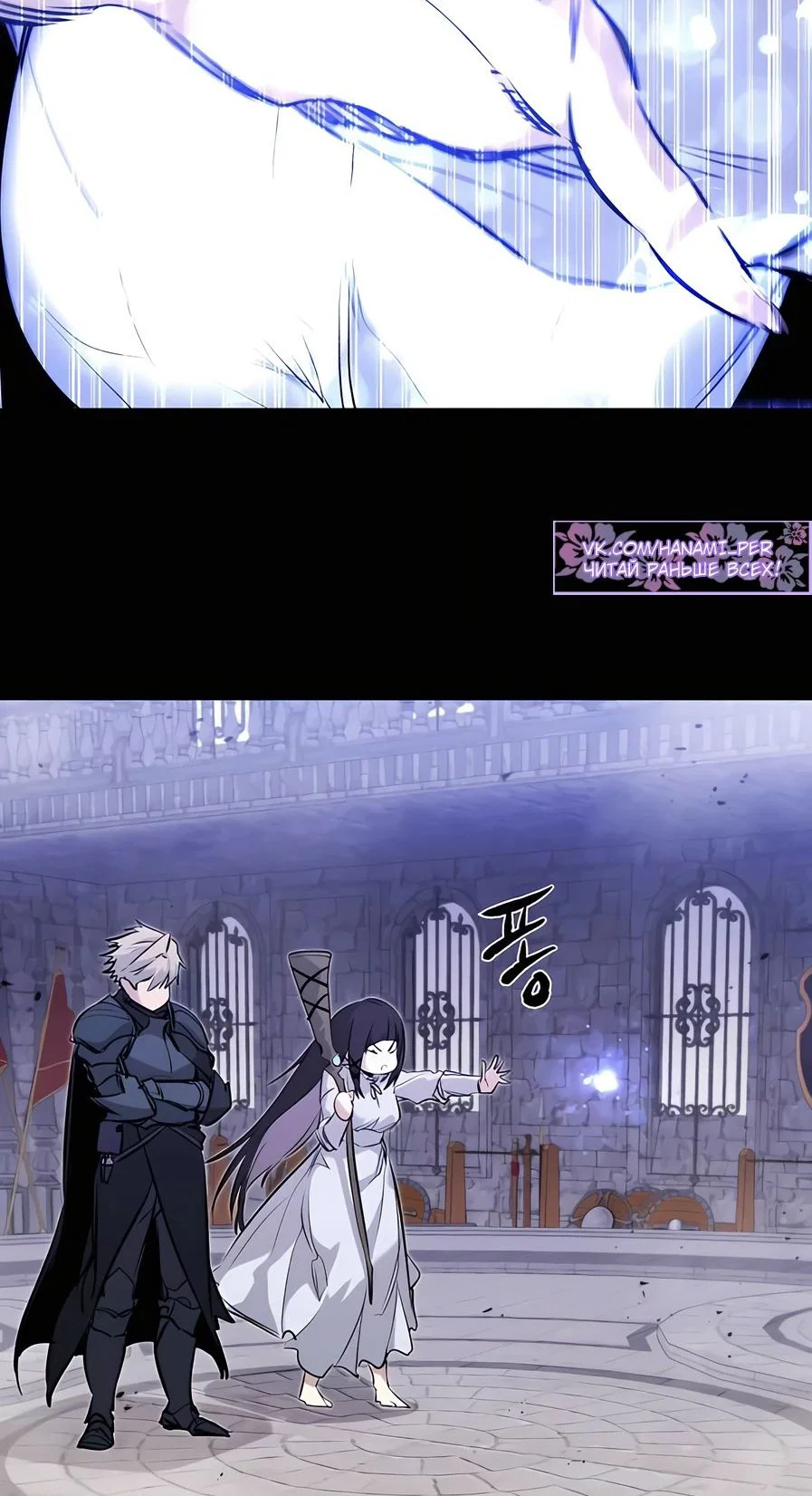 Read План перерожденного наёмника RU Manga Online