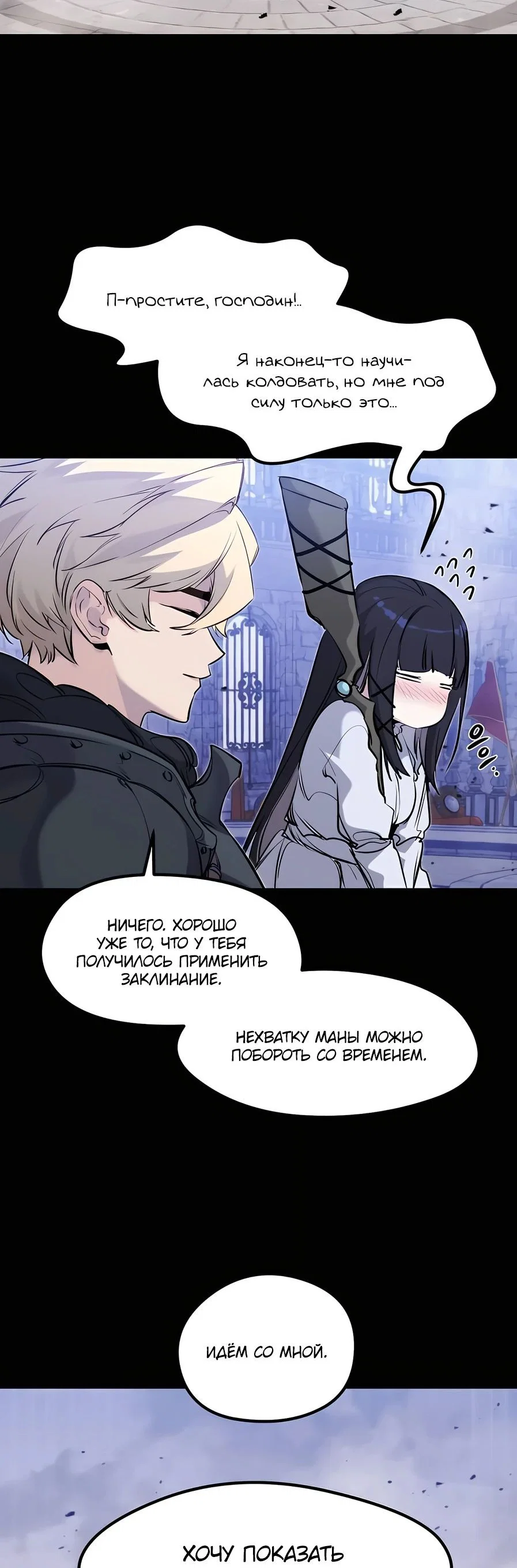 Read План перерожденного наёмника RU Manga Online