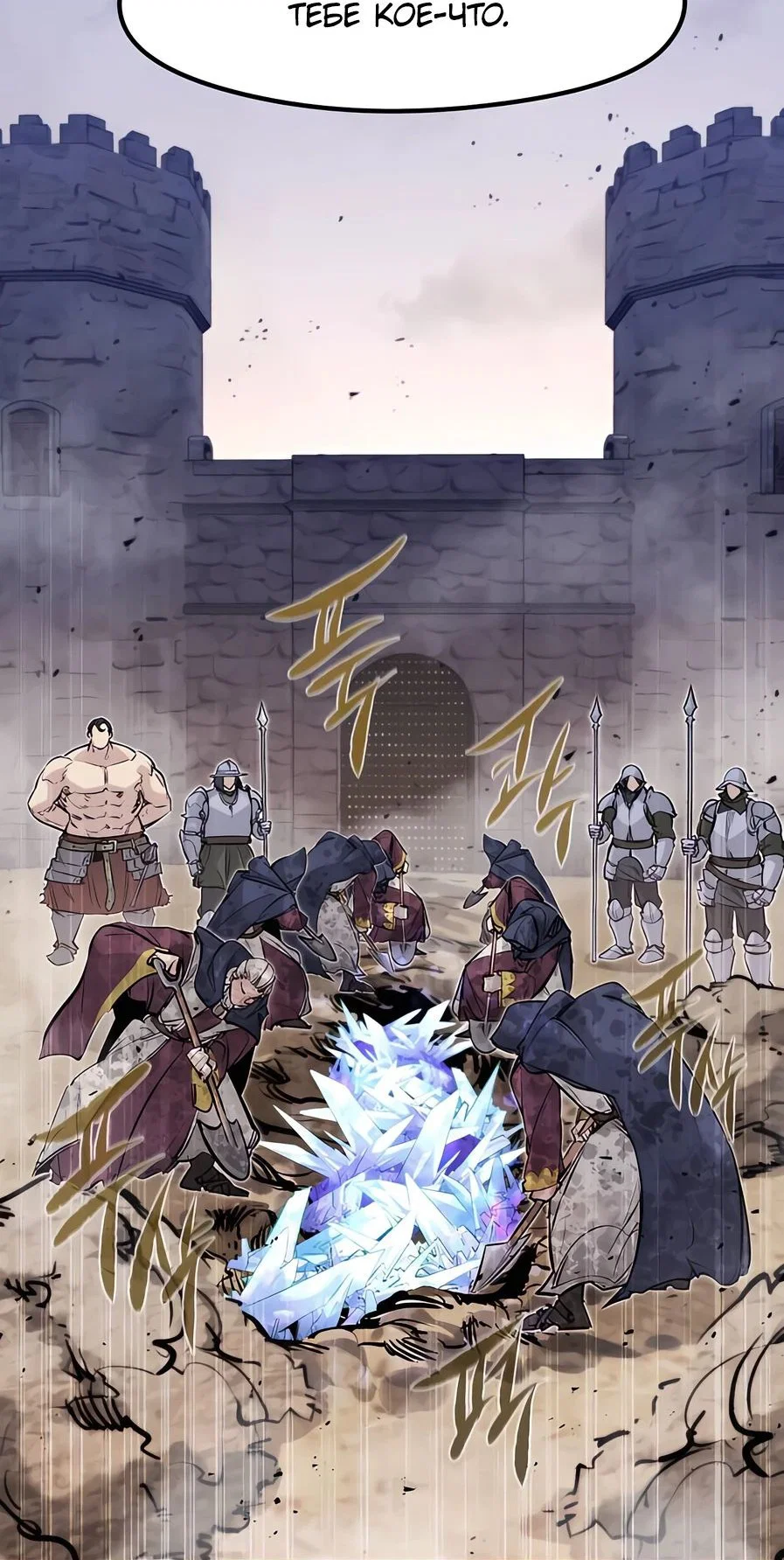 Read План перерожденного наёмника RU Manga Online