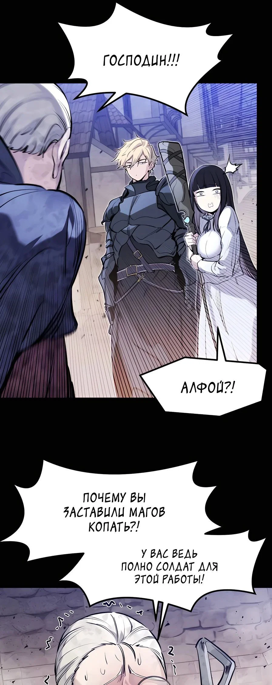 Read План перерожденного наёмника RU Manga Online