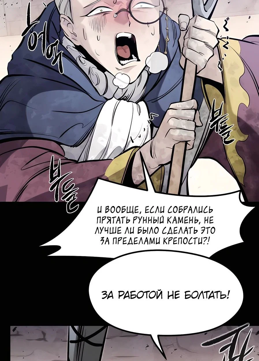 Read План перерожденного наёмника RU Manga Online
