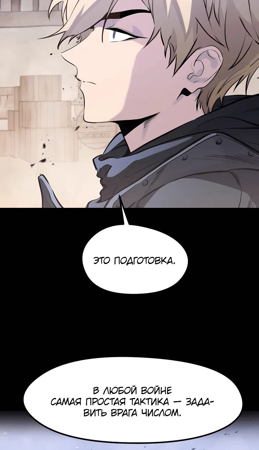 Read План перерожденного наёмника RU Manga Online