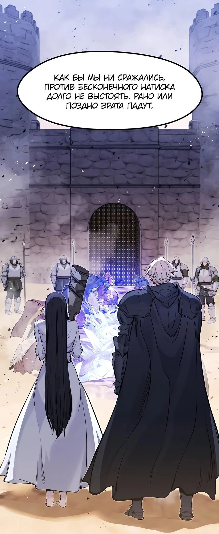 Read План перерожденного наёмника RU Manga Online