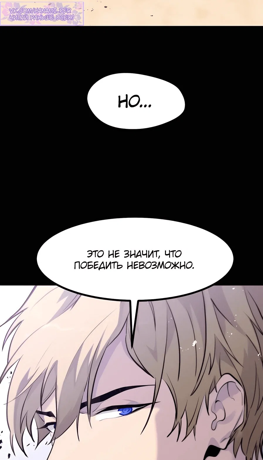 Read План перерожденного наёмника RU Manga Online