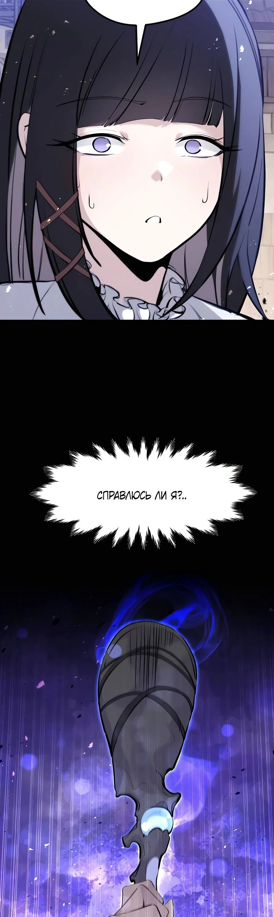Read План перерожденного наёмника RU Manga Online