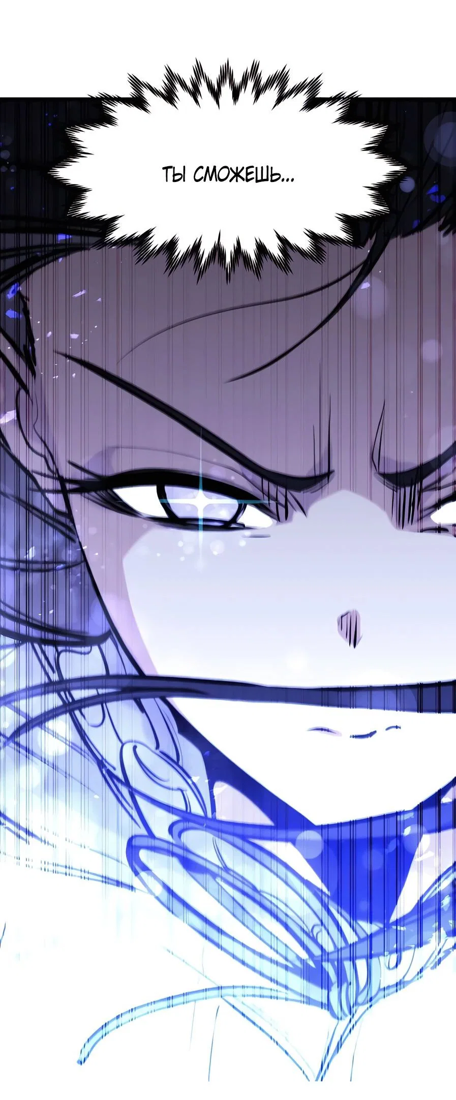 Read План перерожденного наёмника RU Manga Online