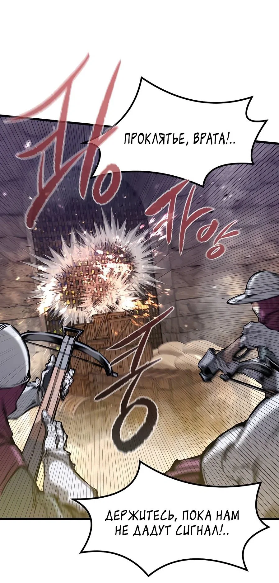 Read План перерожденного наёмника RU Manga Online
