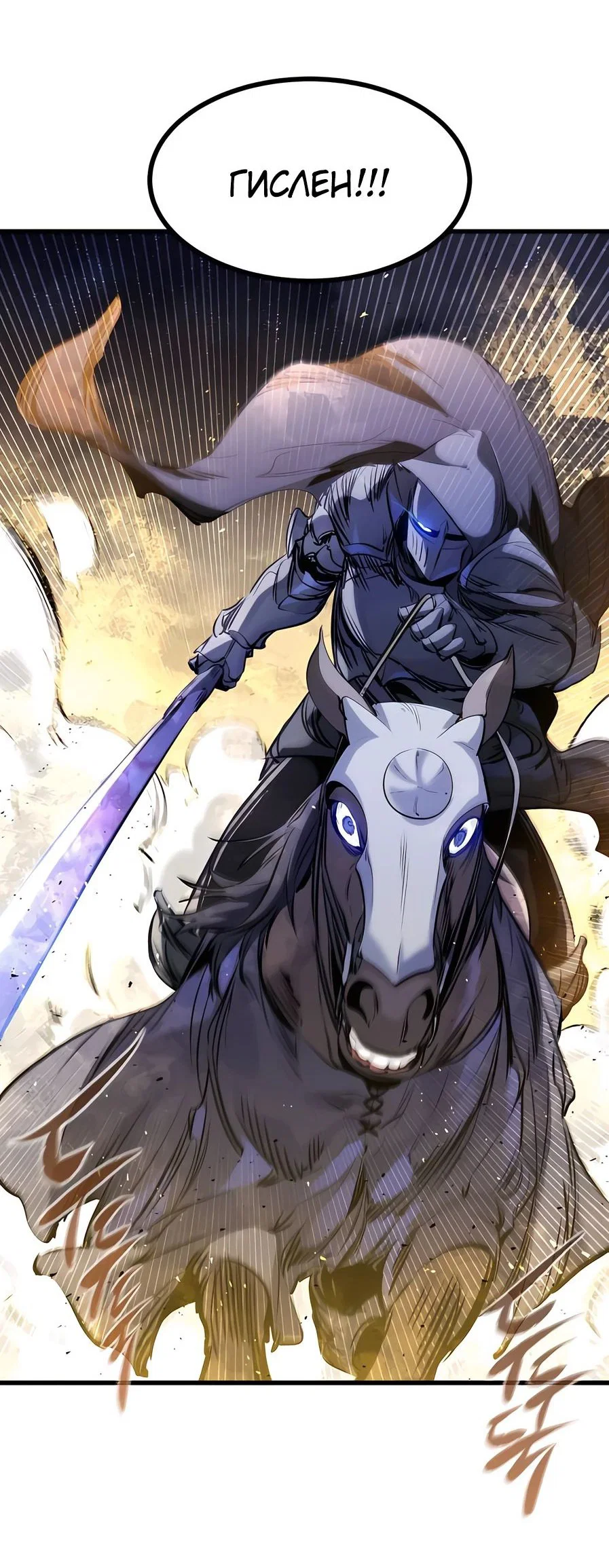 Read План перерожденного наёмника RU Manga Online