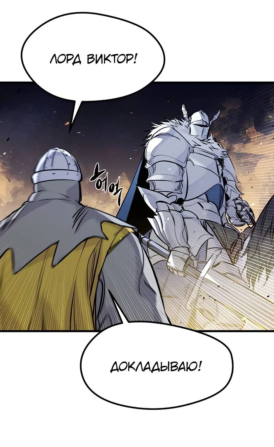 Read План перерожденного наёмника RU Manga Online