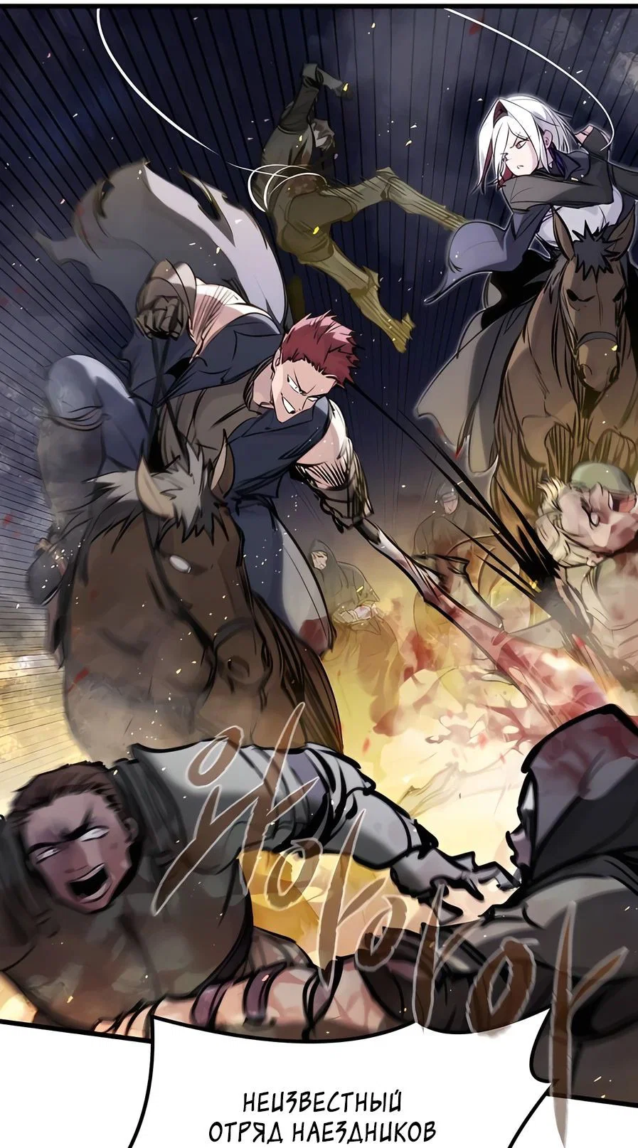 Read План перерожденного наёмника RU Manga Online