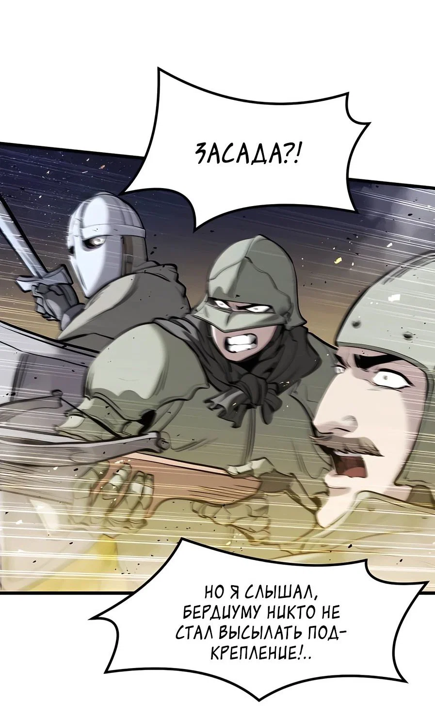 Read План перерожденного наёмника RU Manga Online