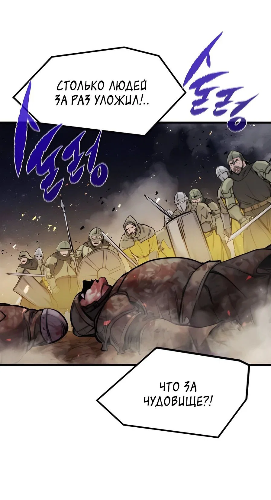 Read План перерожденного наёмника RU Manga Online