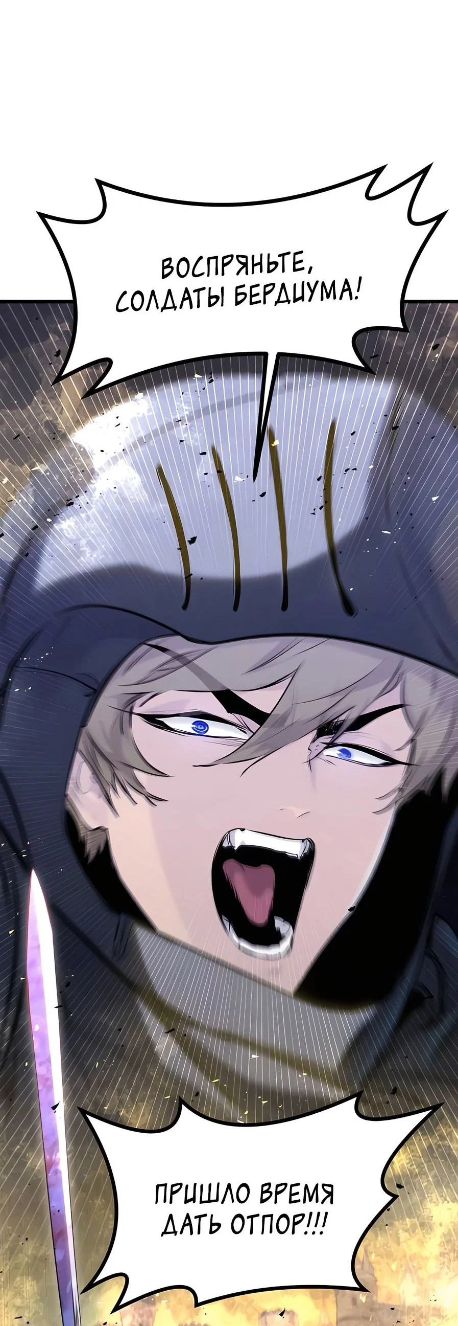 Read План перерожденного наёмника RU Manga Online
