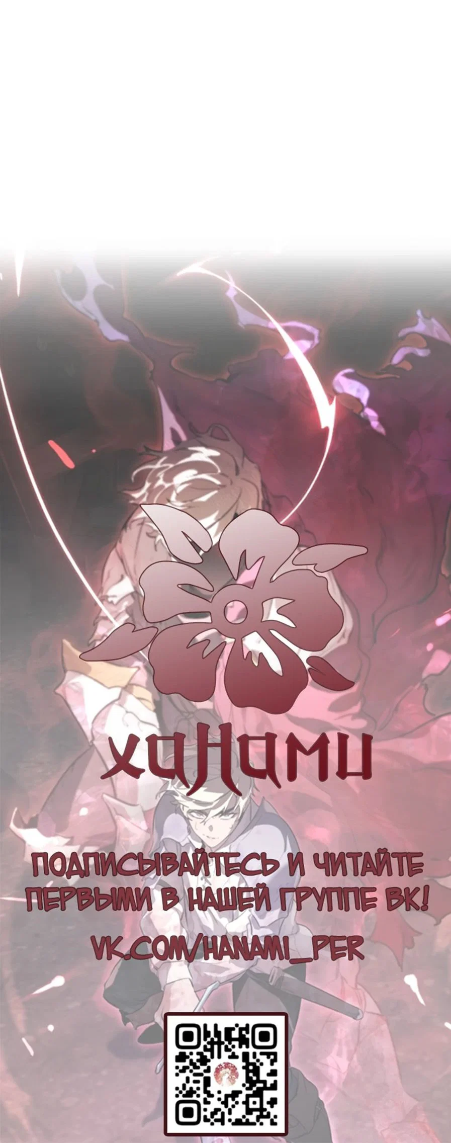 Read План перерожденного наёмника RU Manga Online